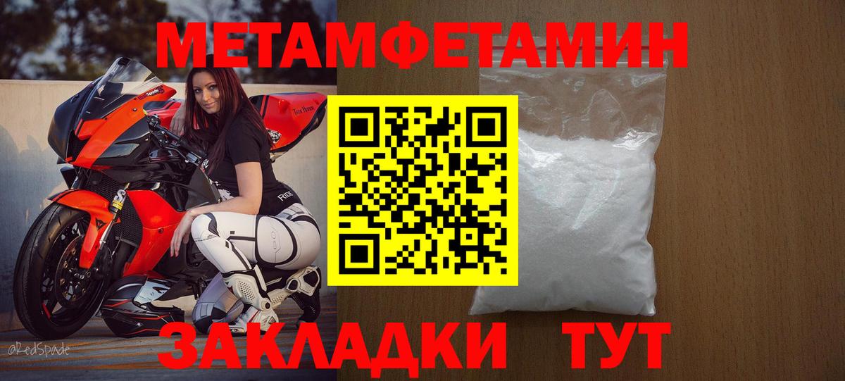 АМФЕТАМИН Розовый Прокопьевск