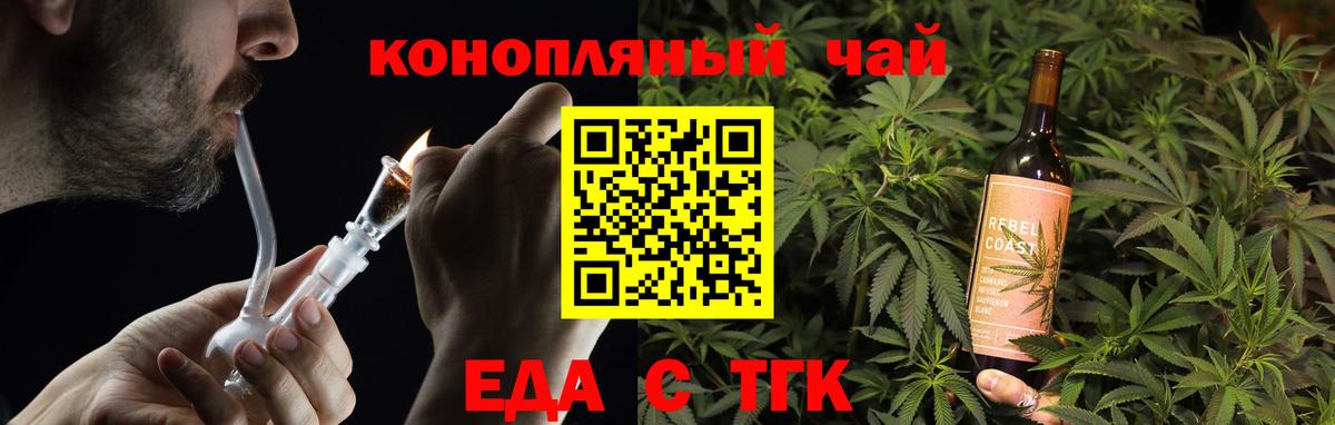 Прокопьевск  Еда ТГК марихуана  Вход с VPN 