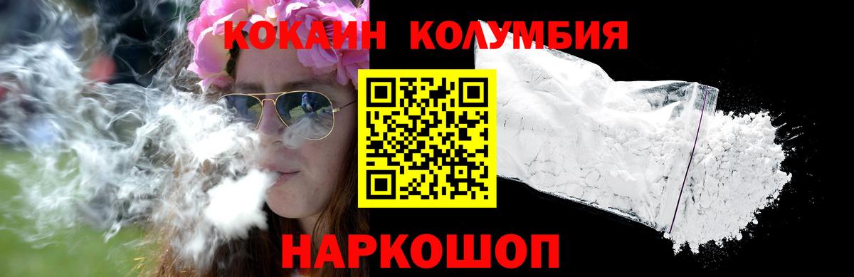 COCAIN  Вход с VPN  КОКАИН 99%  Прокопьевск  Кокаин Эквадор 