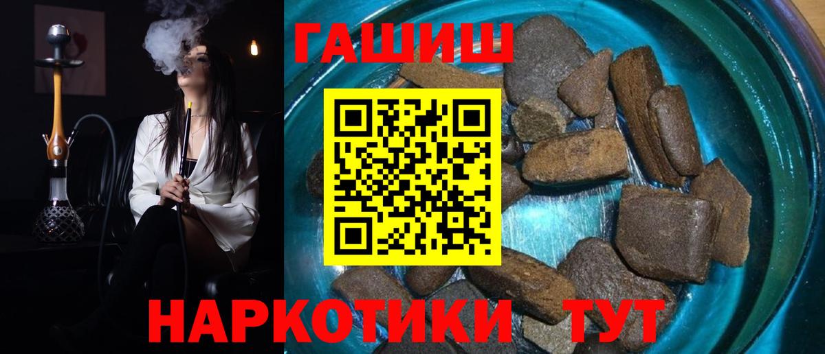 Прокопьевск  ГАШ  Вход с VPN  Гашиш Изолятор 