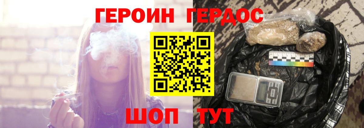 Героин VHQ Прокопьевск