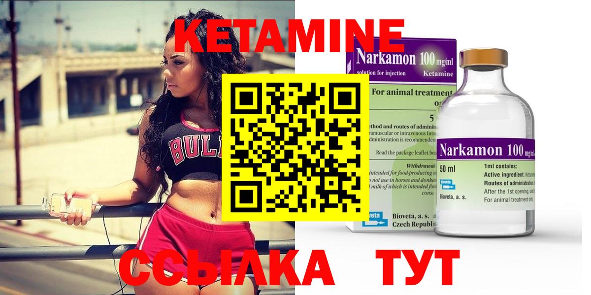 КЕТАМИН ketamine  Вход с VPN  Прокопьевск  КЕТАМИН ketamine 