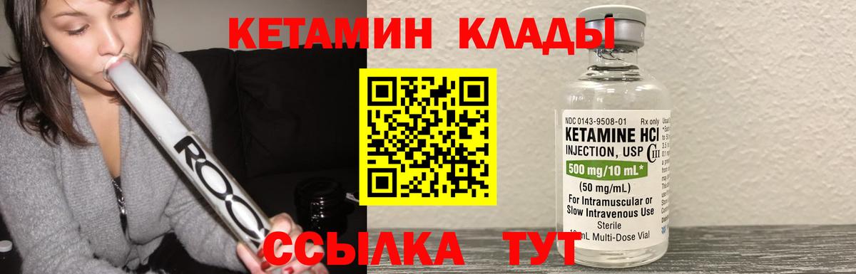 КЕТАМИН ketamine Прокопьевск