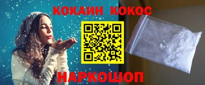 кокаин перу Северобайкальск