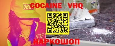 кокаин премиум Свободный