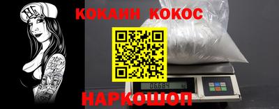 кокаин перу Северобайкальск