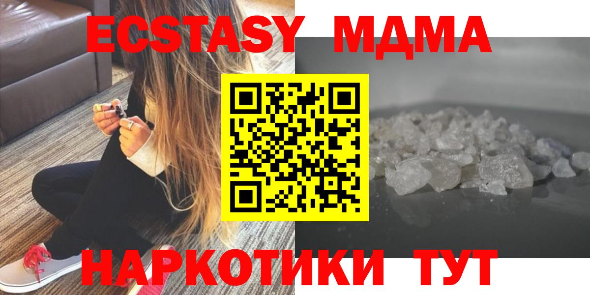 MDMA Molly  Вход с VPN  MDMA  Прокопьевск 