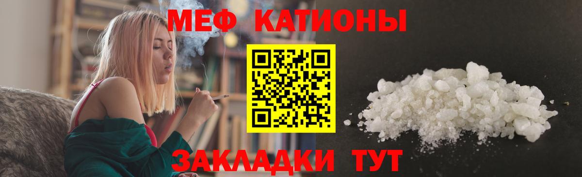 Меф мяу мяу Прокопьевск