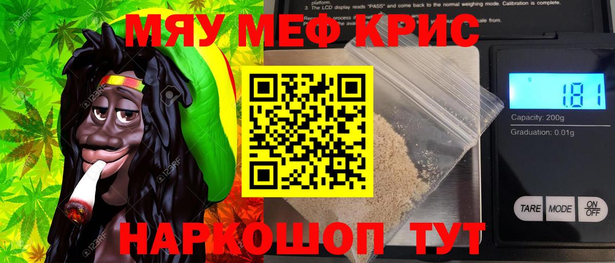 МЯУ-МЯУ mephedrone  МЯУ-МЯУ VHQ  Прокопьевск  Меф  Вход с VPN  Меф 