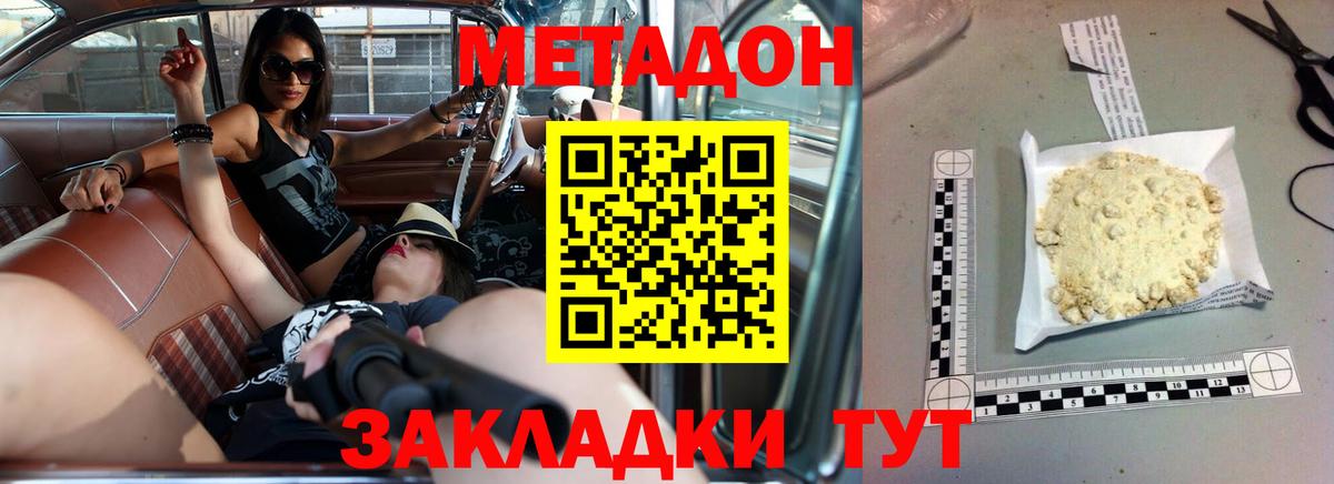 МЕТАДОН кристалл  Метадон кристалл  Прокопьевск  MEGA как зайти  Вход с VPN 
