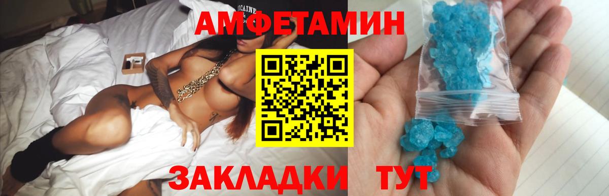 МЕТАМФЕТАМИН мет  Вход с VPN  Прокопьевск 