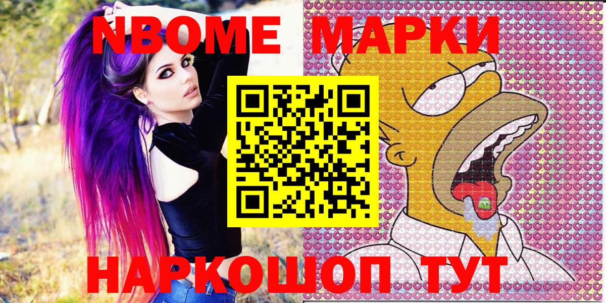 Прокопьевск  Наркотические марки 1,5мг  Вход с VPN 